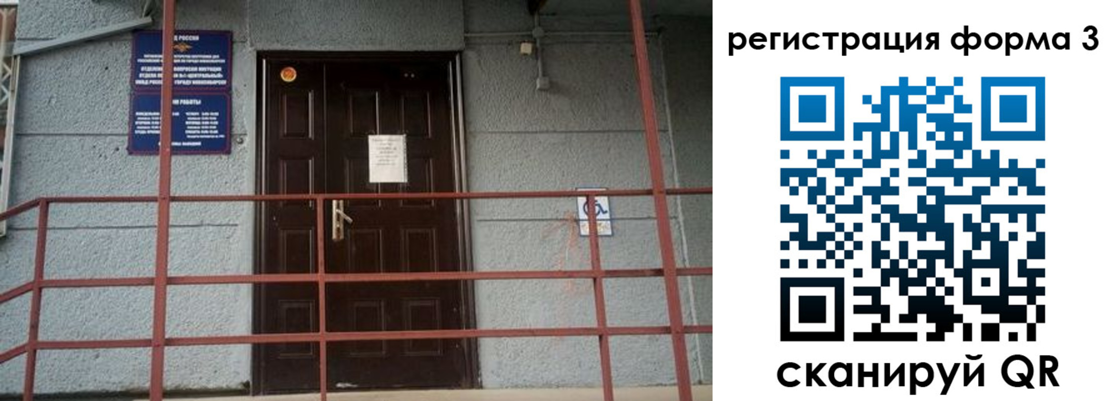 прописка регистрация в Киришах