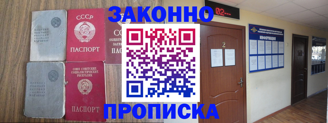 временная регистрация гарантия в Киришах