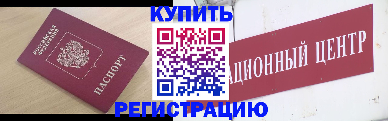 временная регистрация 2025 в Киришах